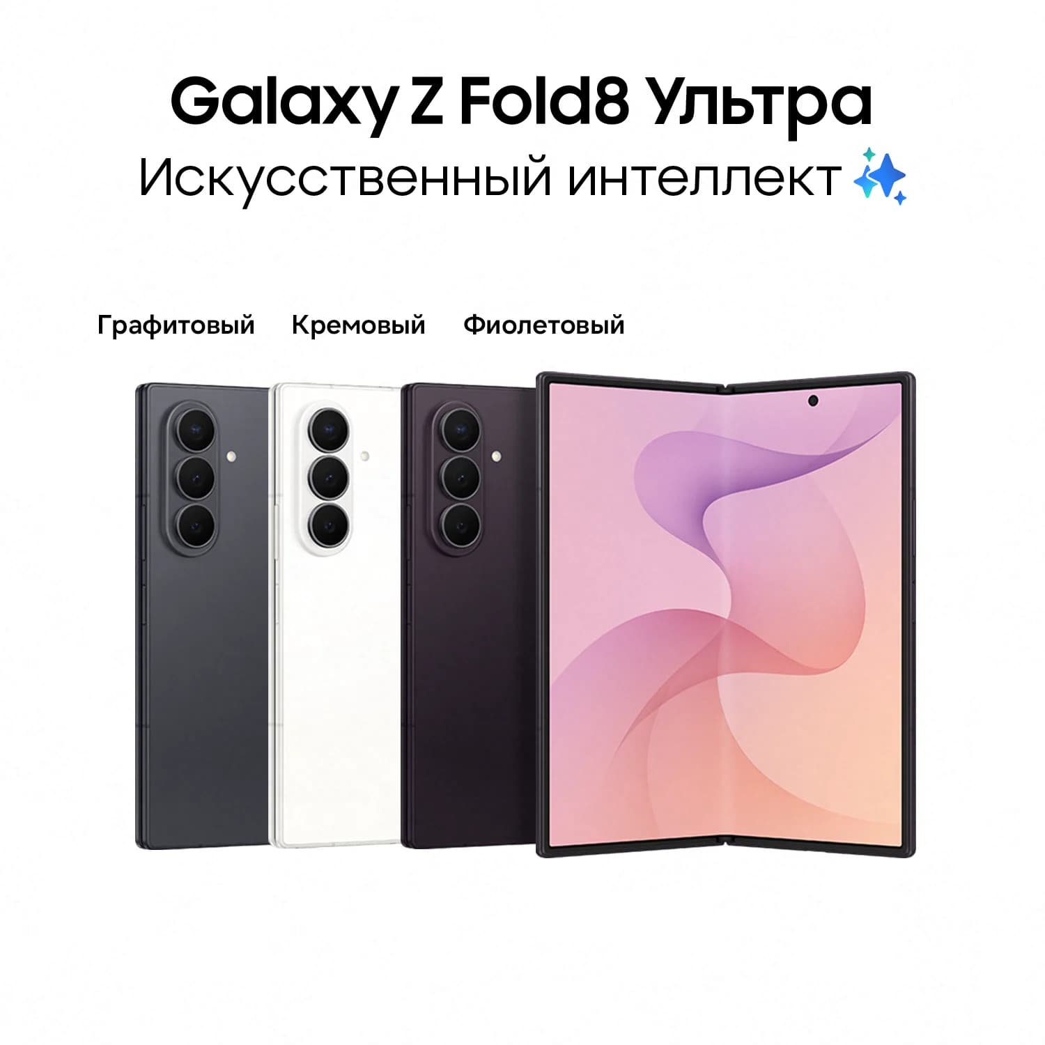 Z FOLD 8 ULTRA nano SIM + eSIM, 12/512, серый