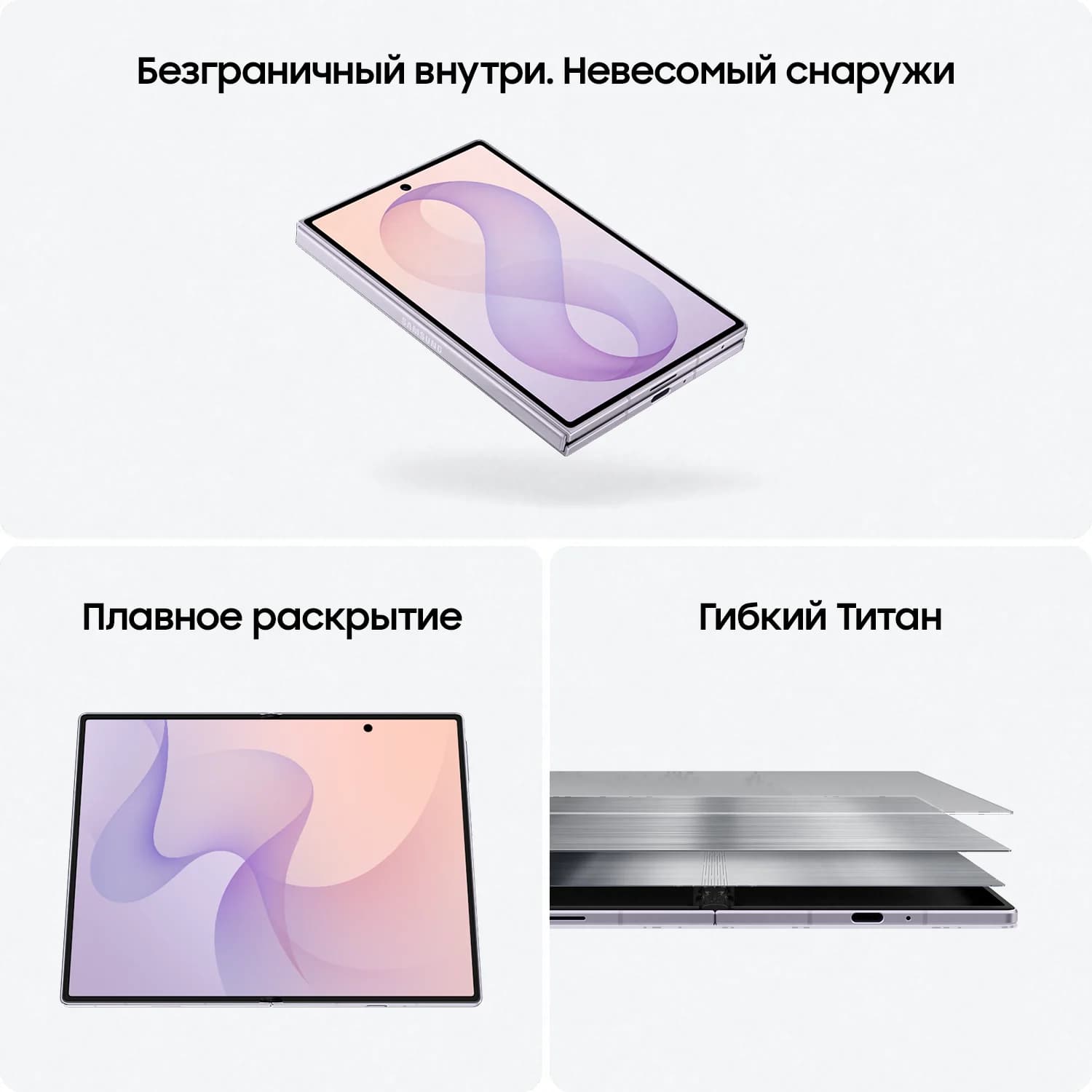 Z FOLD 8 12/256, фиолетовый
