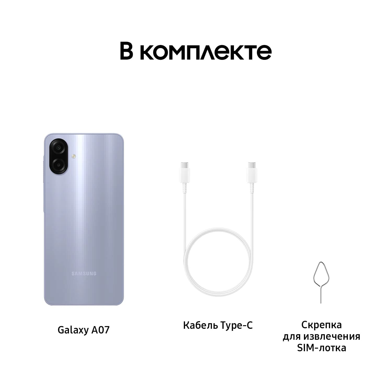 Samsung Galaxy A07 2 × nano SIM, 128 Гб, чёрный