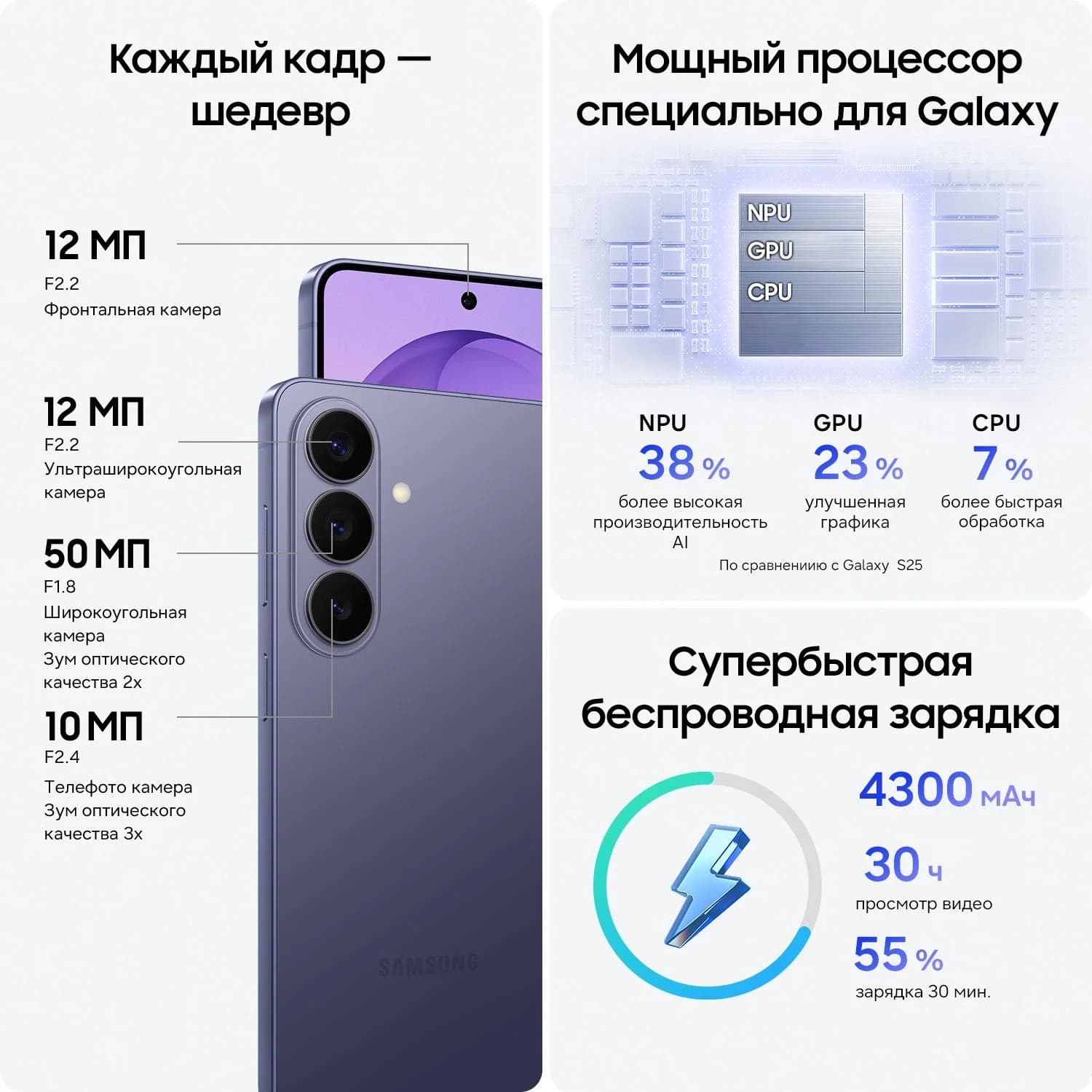 Samsung Galaxy S26 Sim, 16/1TБ, фиолетовый
