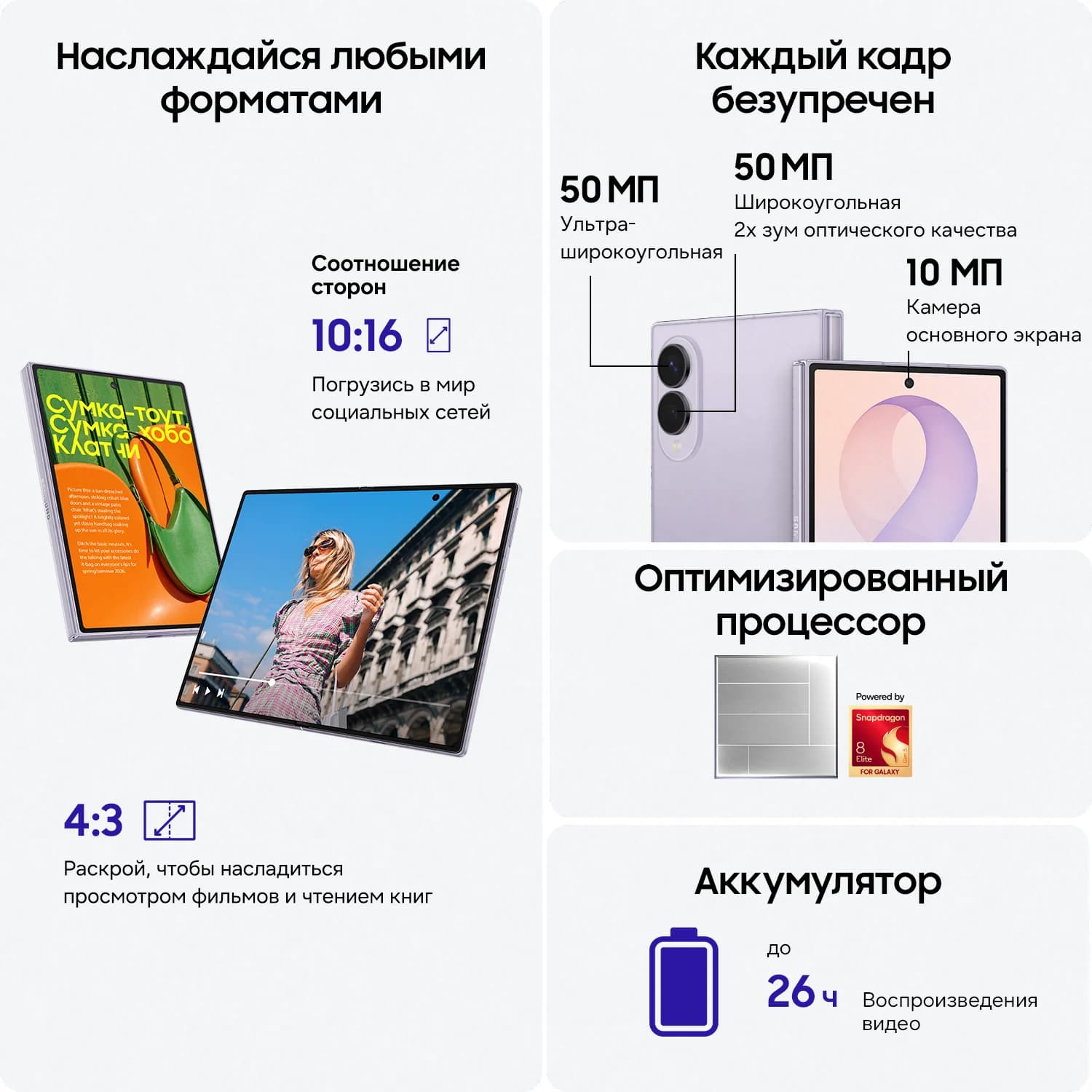 Z FOLD 8 12/256, фиолетовый