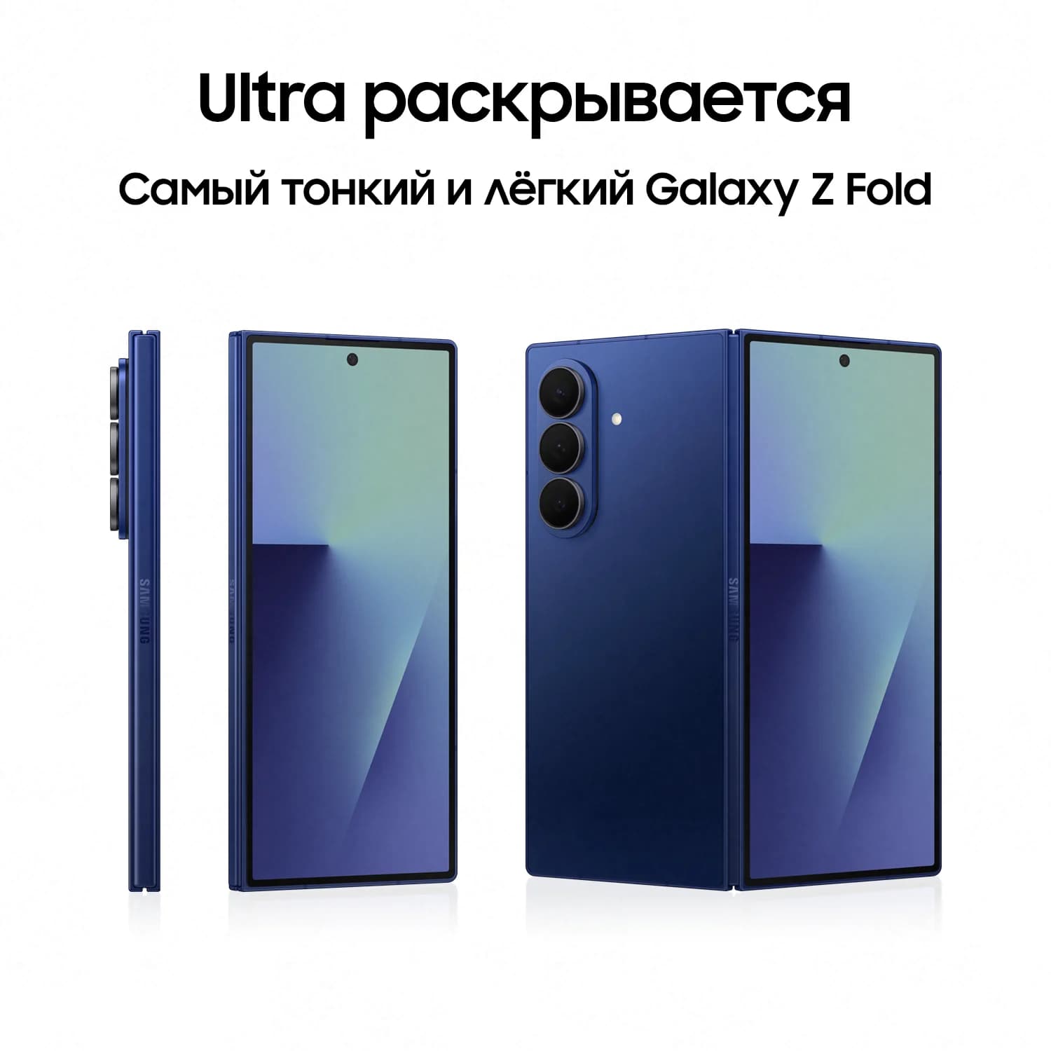 Samsung Galaxy Z Fold 7 2 nano + eSim, 12/512, синий