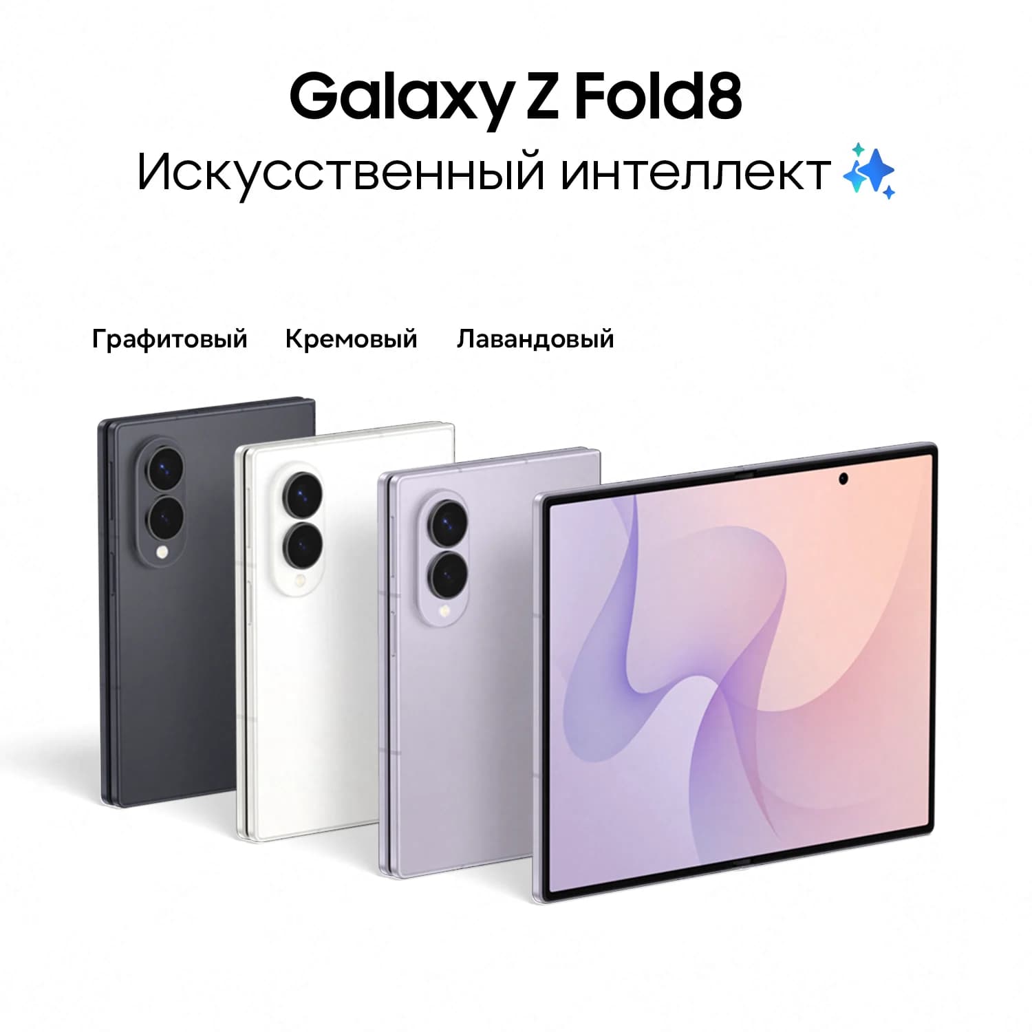 Z FOLD 8 12/512, серый