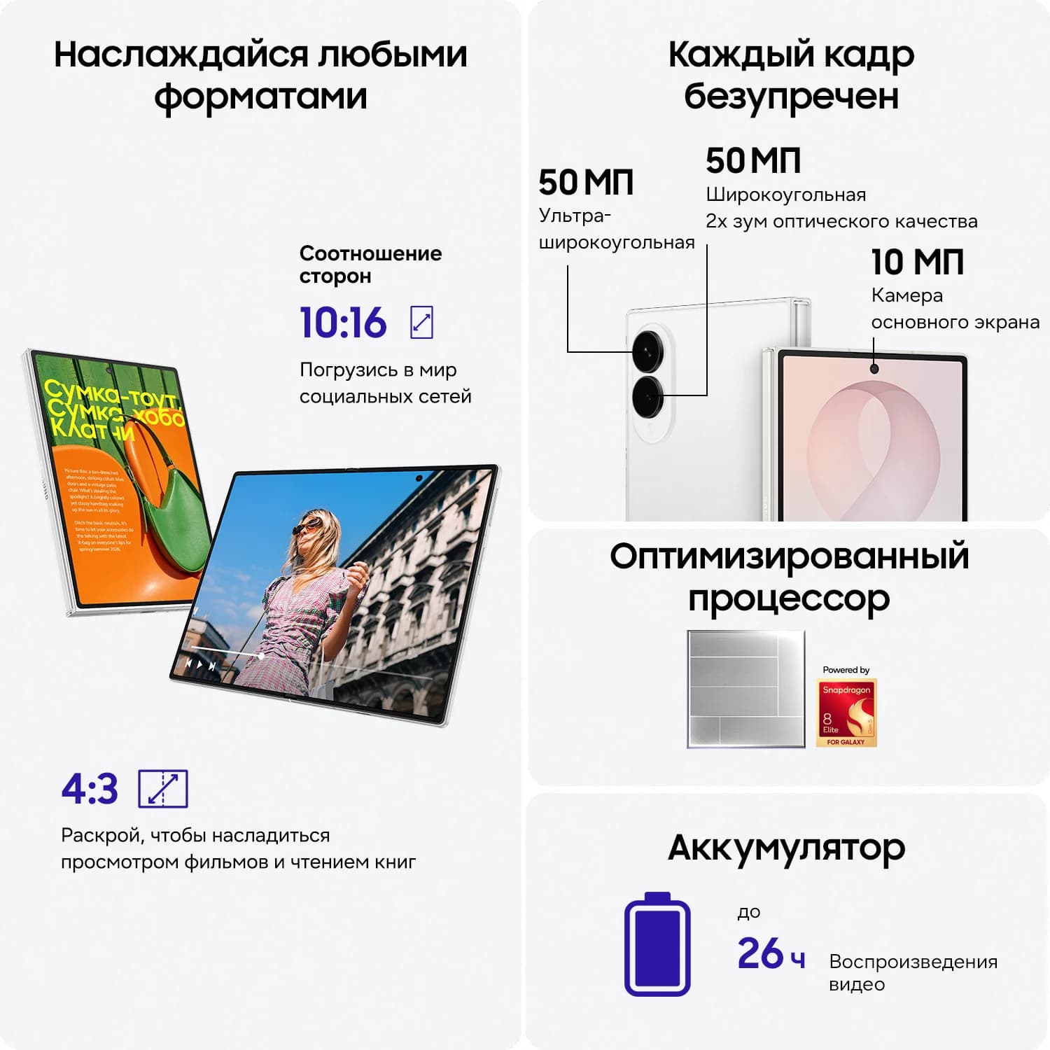 Z FOLD 8 12/256, бежевый